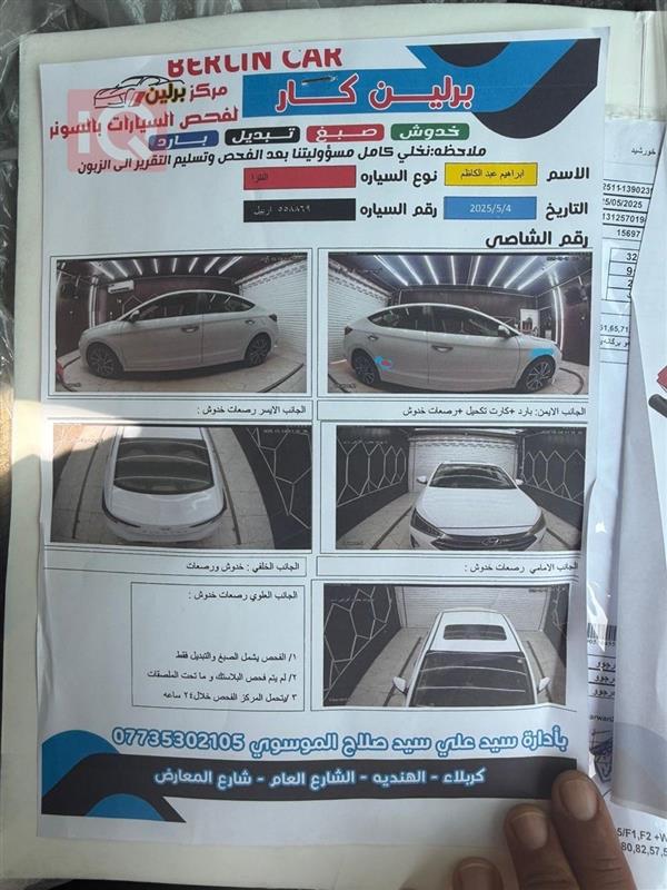 car image